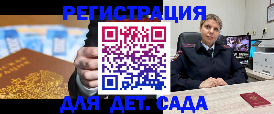 прописка паспорт в Вельске